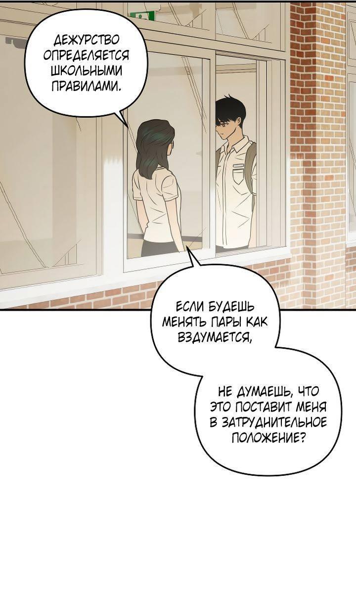 Манга Даже если я утону - Глава 43 Страница 11