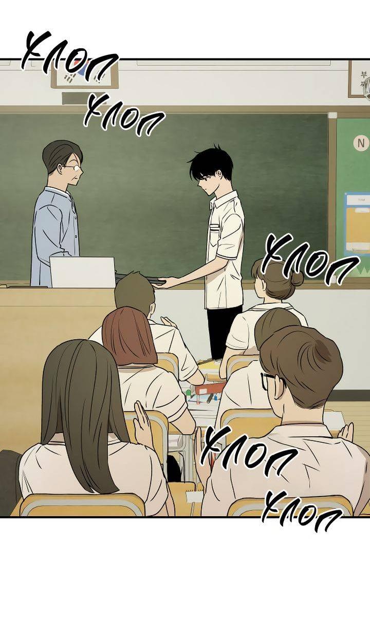 Манга Даже если я утону - Глава 43 Страница 30