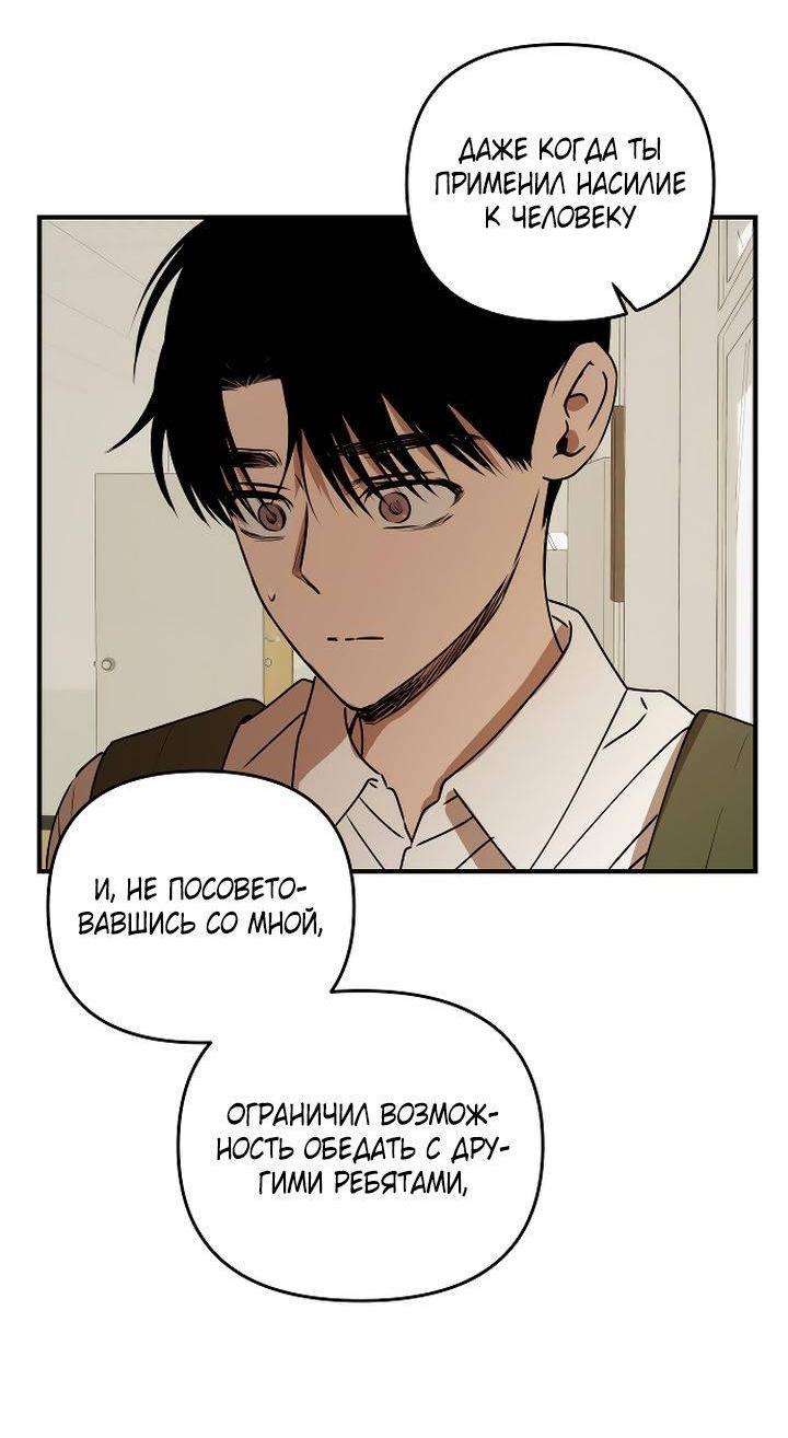 Манга Даже если я утону - Глава 43 Страница 16