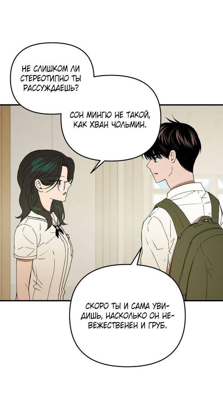 Манга Даже если я утону - Глава 43 Страница 8