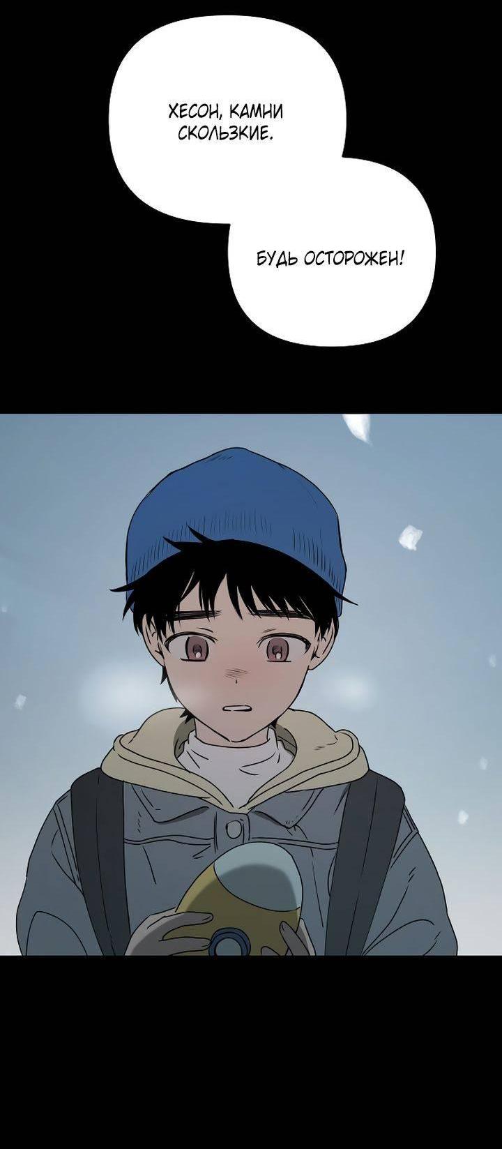 Манга Даже если я утону - Глава 43 Страница 51