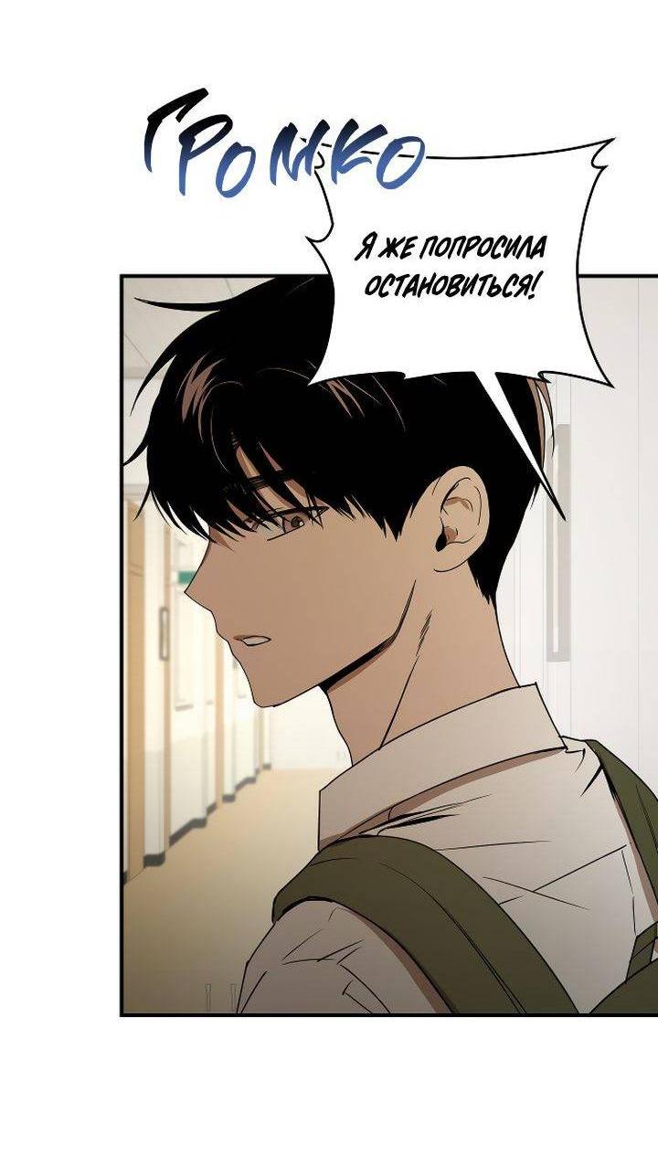 Манга Даже если я утону - Глава 43 Страница 3