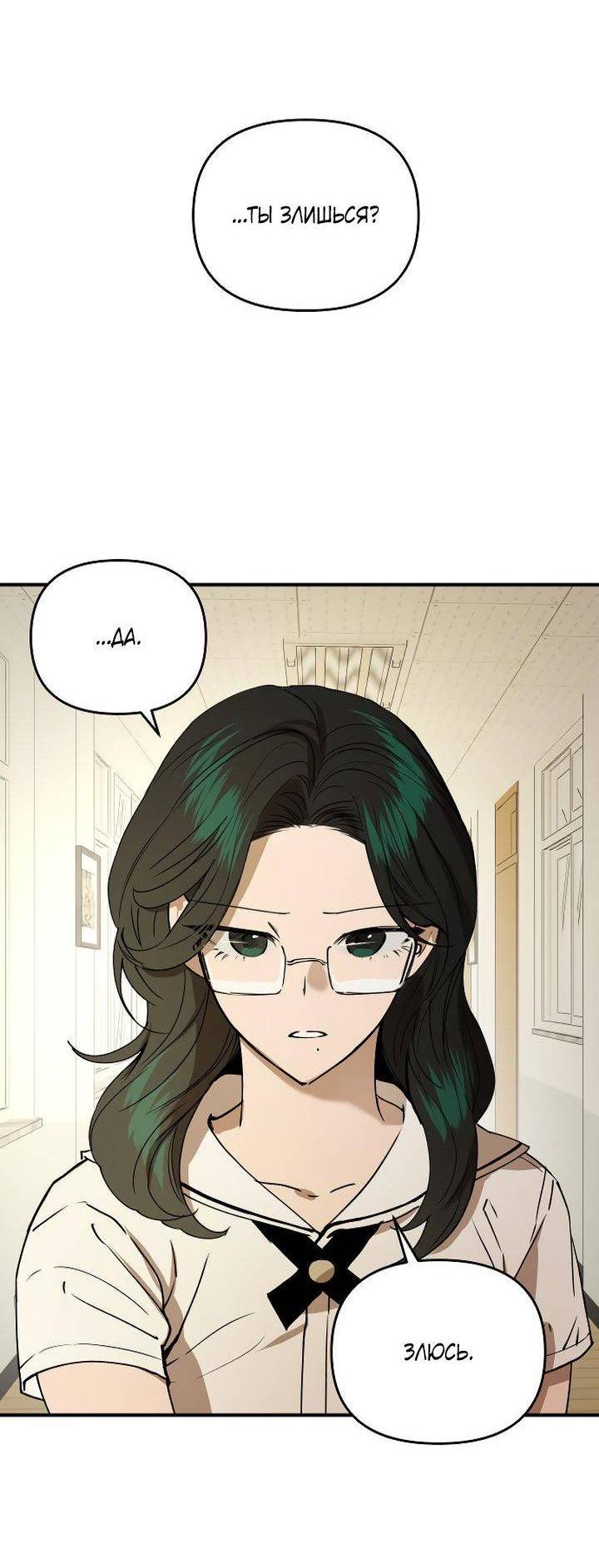 Манга Даже если я утону - Глава 43 Страница 4