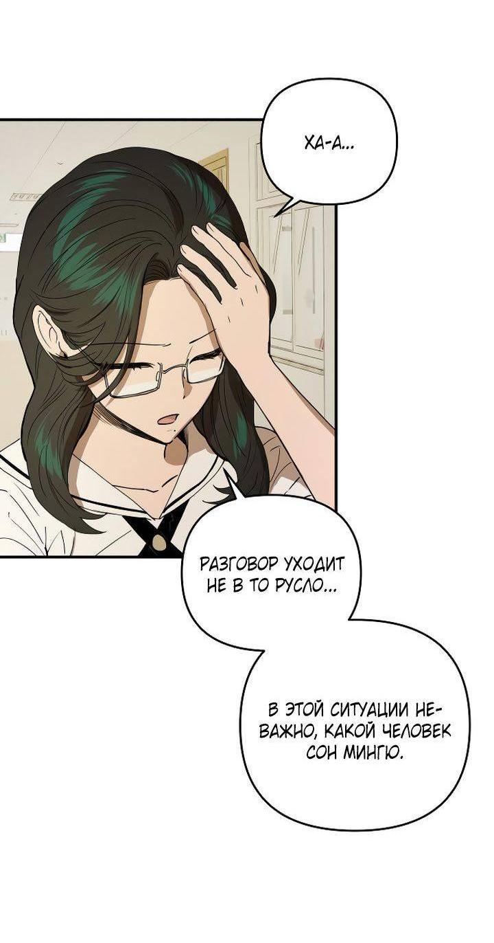 Манга Даже если я утону - Глава 43 Страница 9