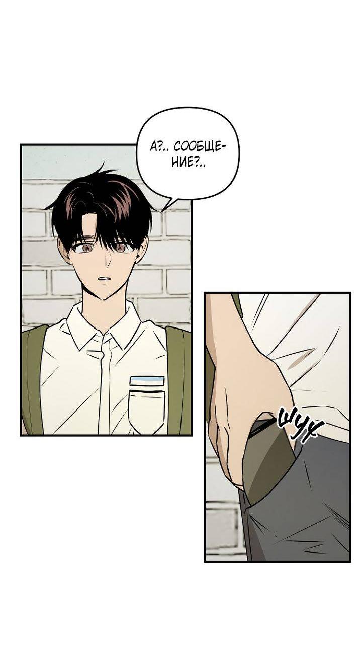 Манга Даже если я утону - Глава 43 Страница 40