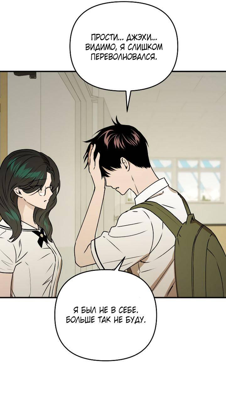 Манга Даже если я утону - Глава 43 Страница 20