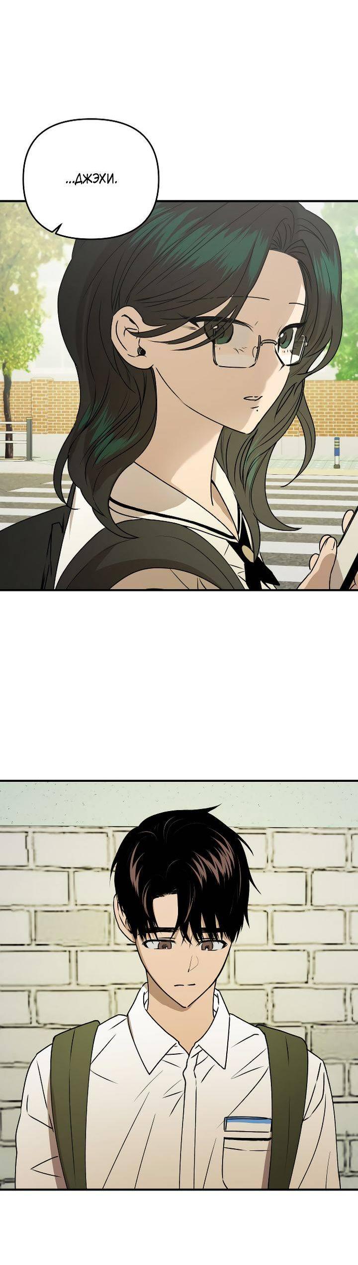 Манга Даже если я утону - Глава 43 Страница 37