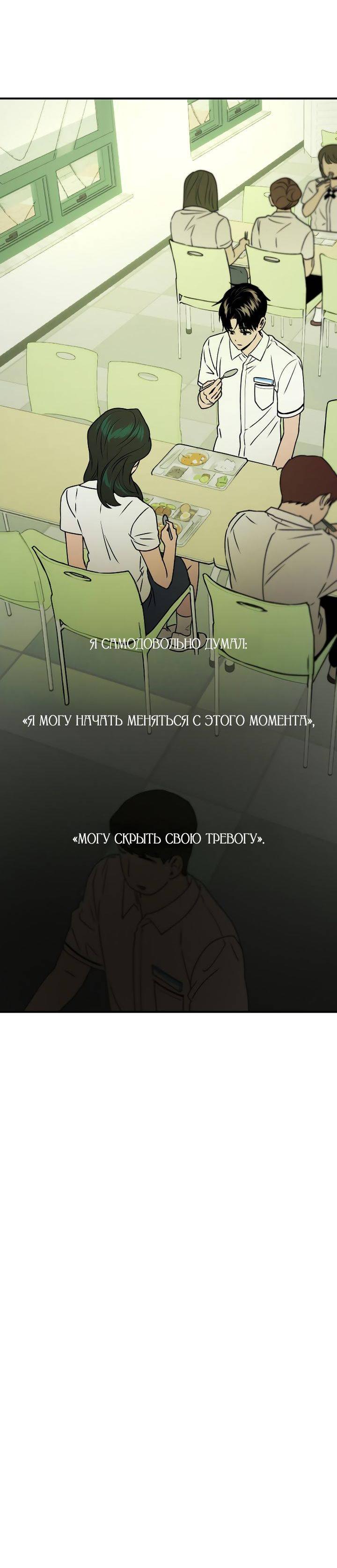 Манга Даже если я утону - Глава 43 Страница 28