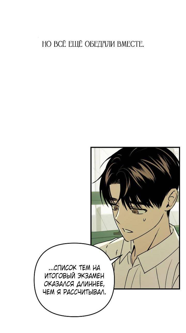 Манга Даже если я утону - Глава 43 Страница 25