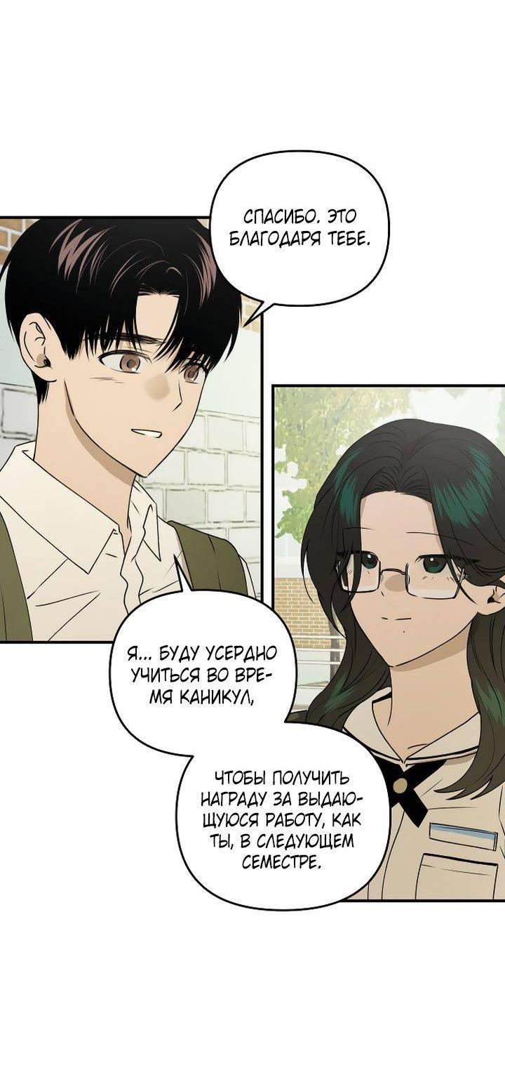 Манга Даже если я утону - Глава 43 Страница 44