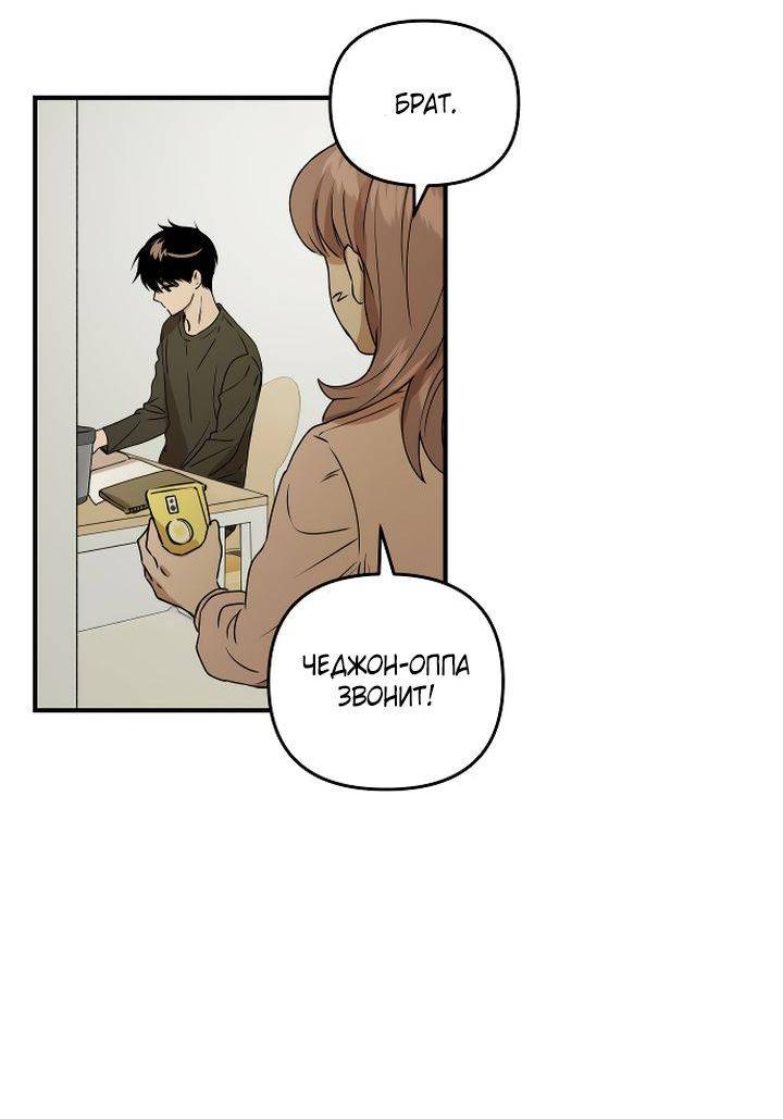 Манга Даже если я утону - Глава 41 Страница 27