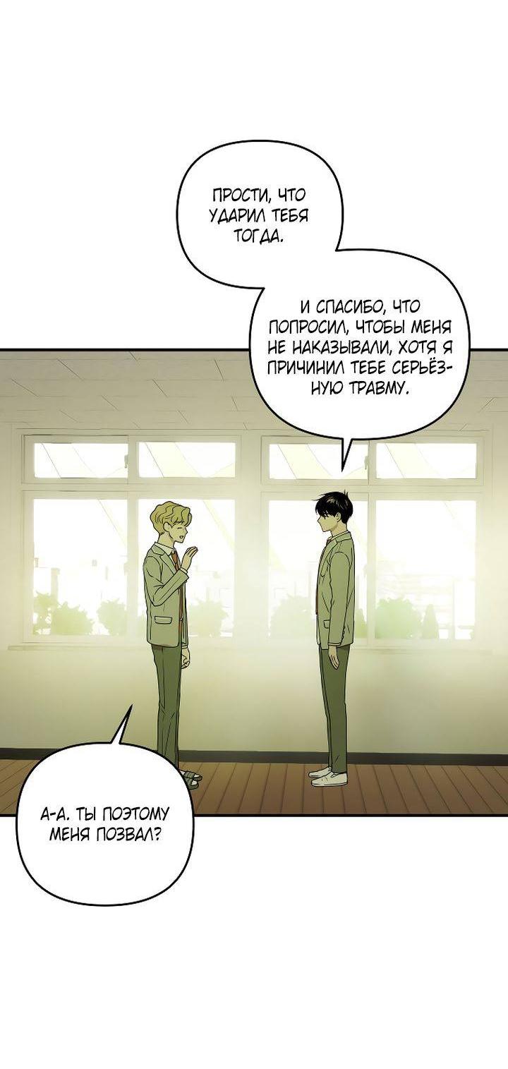 Манга Даже если я утону - Глава 41 Страница 62