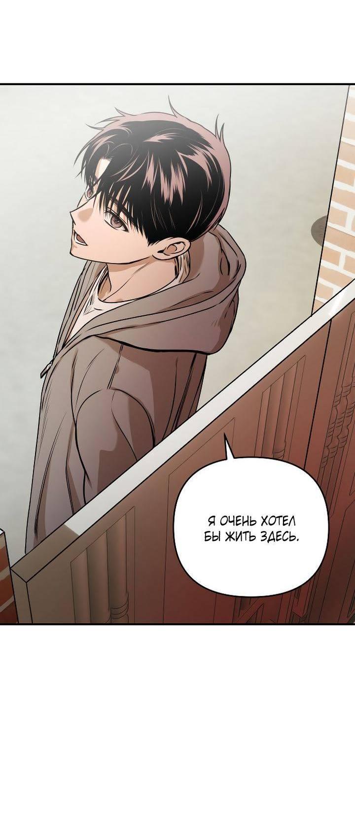 Манга Даже если я утону - Глава 41 Страница 50