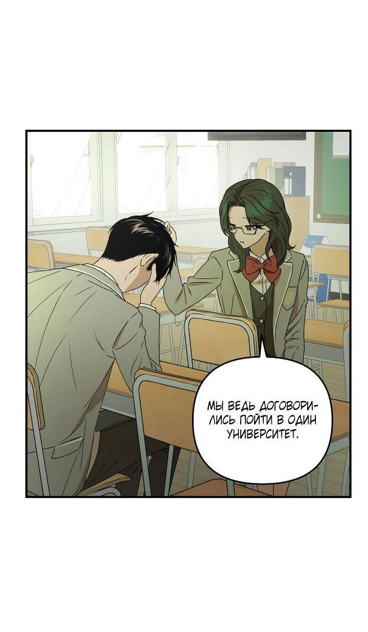 Манга Даже если я утону - Глава 41 Страница 23