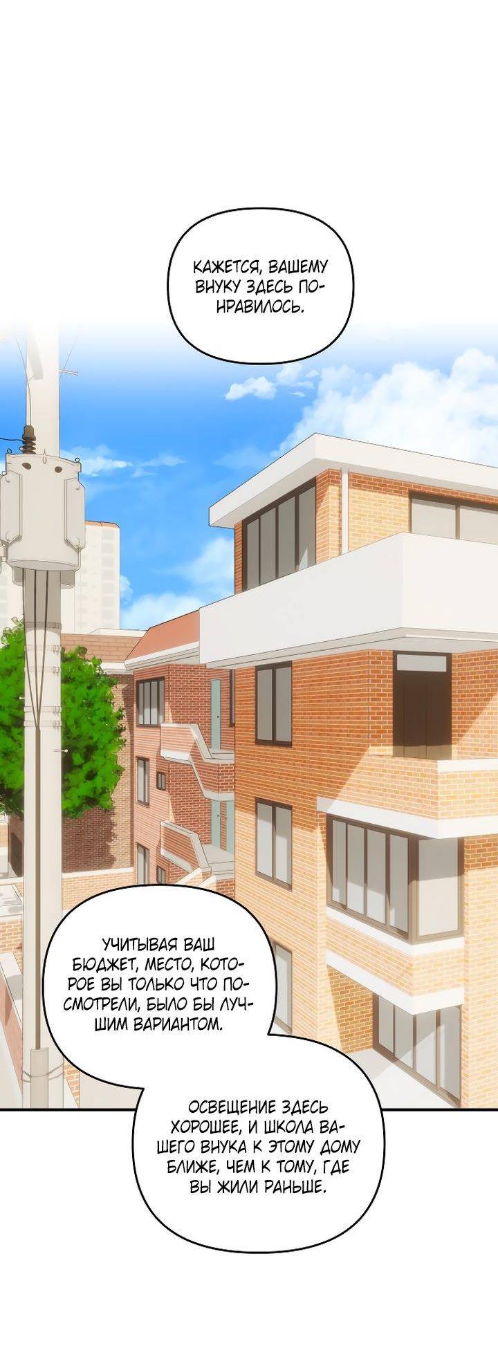 Манга Даже если я утону - Глава 41 Страница 45