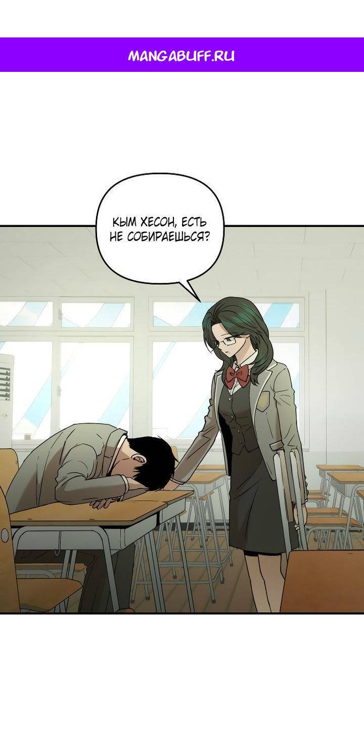 Манга Даже если я утону - Глава 41 Страница 1