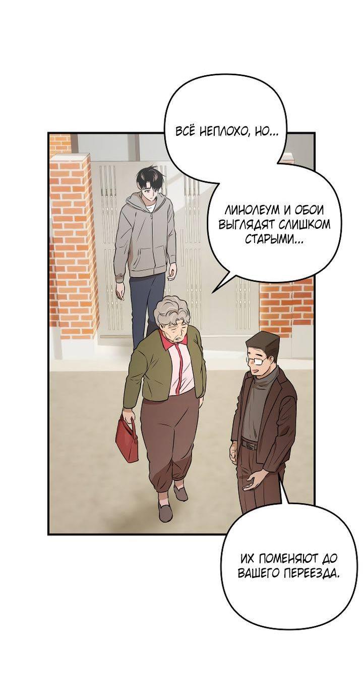 Манга Даже если я утону - Глава 41 Страница 46