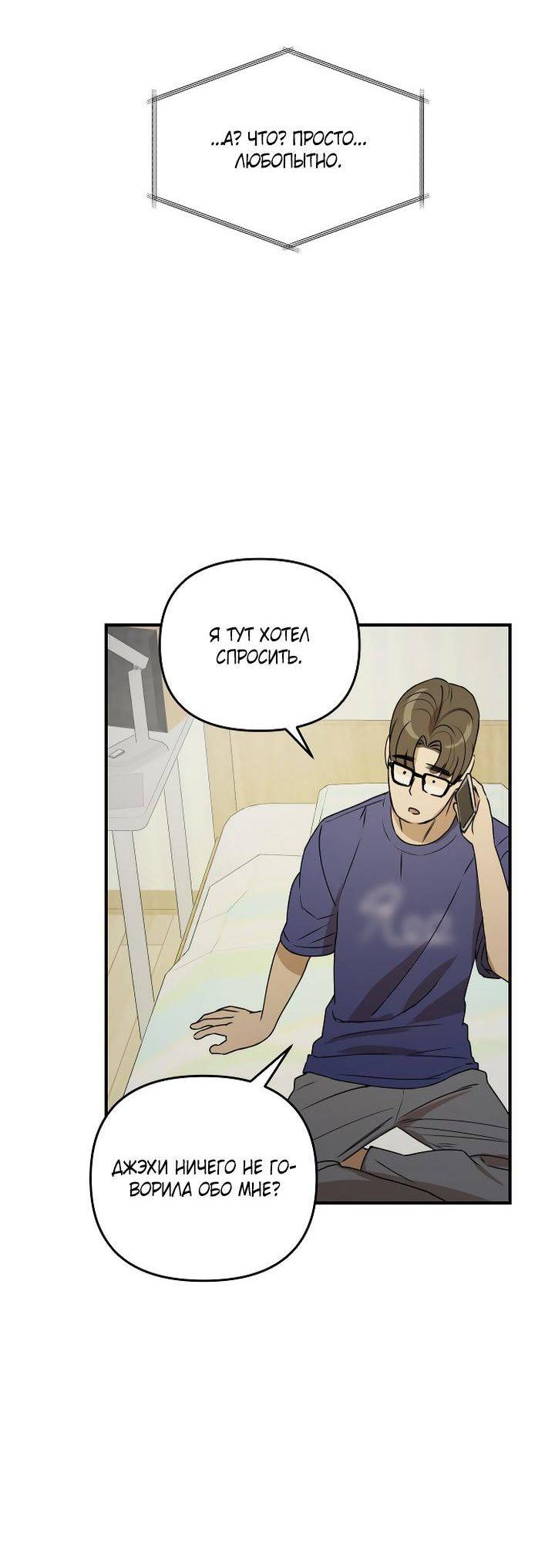 Манга Даже если я утону - Глава 41 Страница 31