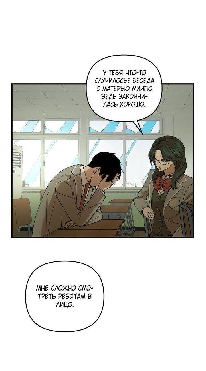 Манга Даже если я утону - Глава 41 Страница 3