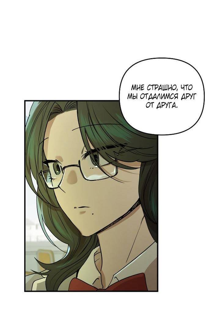 Манга Даже если я утону - Глава 41 Страница 14