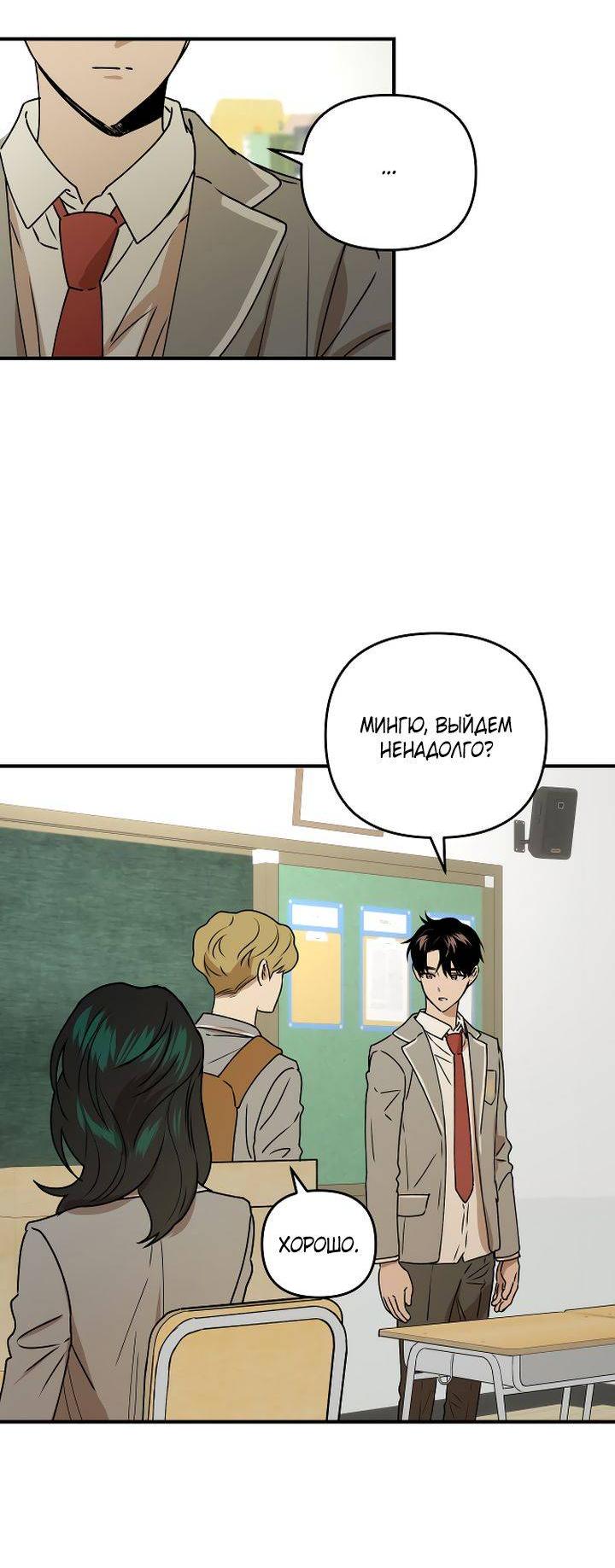 Манга Даже если я утону - Глава 41 Страница 60