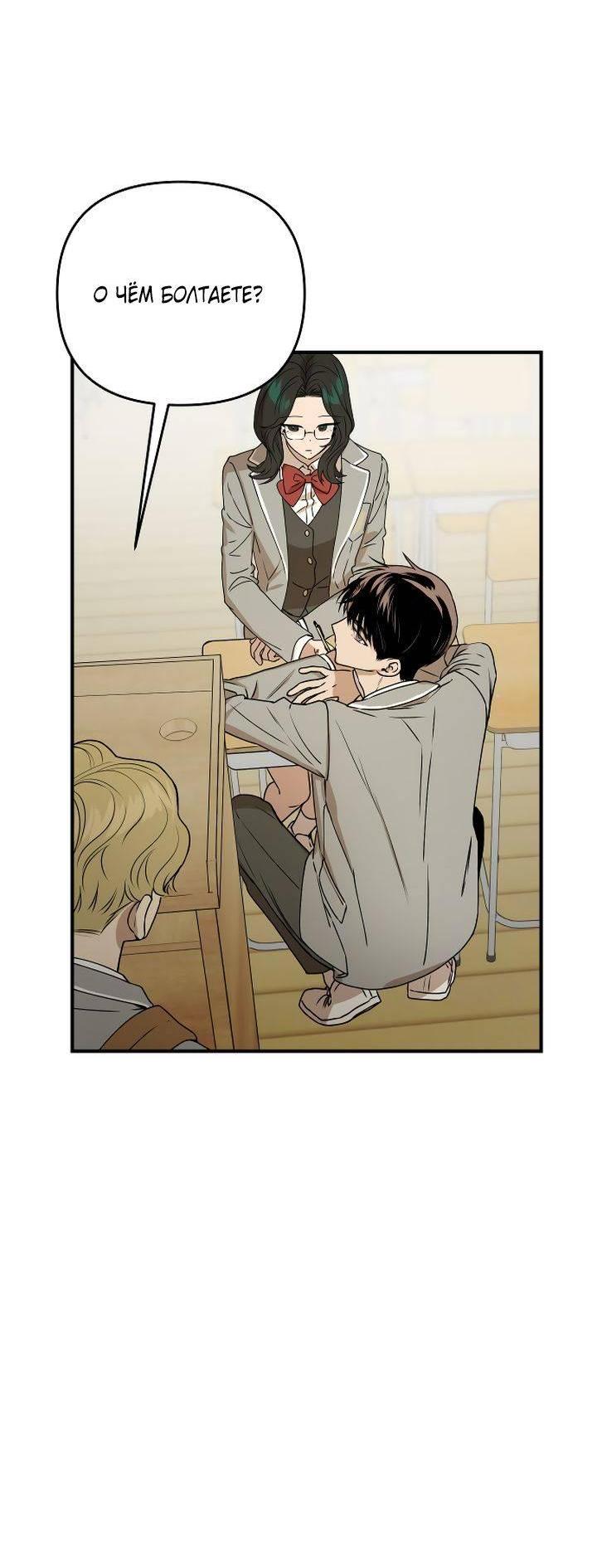 Манга Даже если я утону - Глава 41 Страница 55