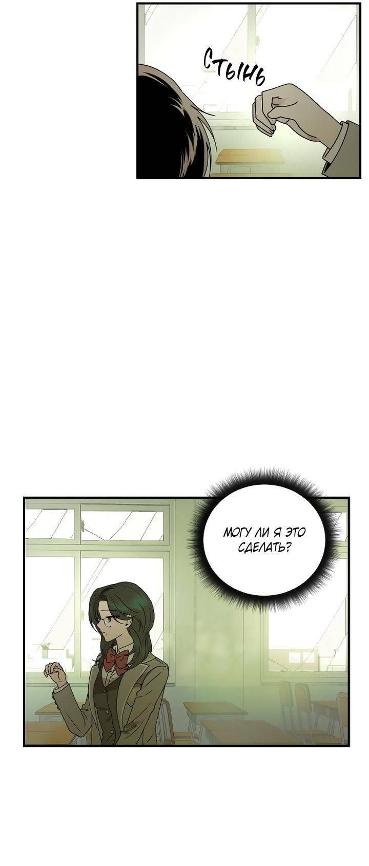 Манга Даже если я утону - Глава 41 Страница 20