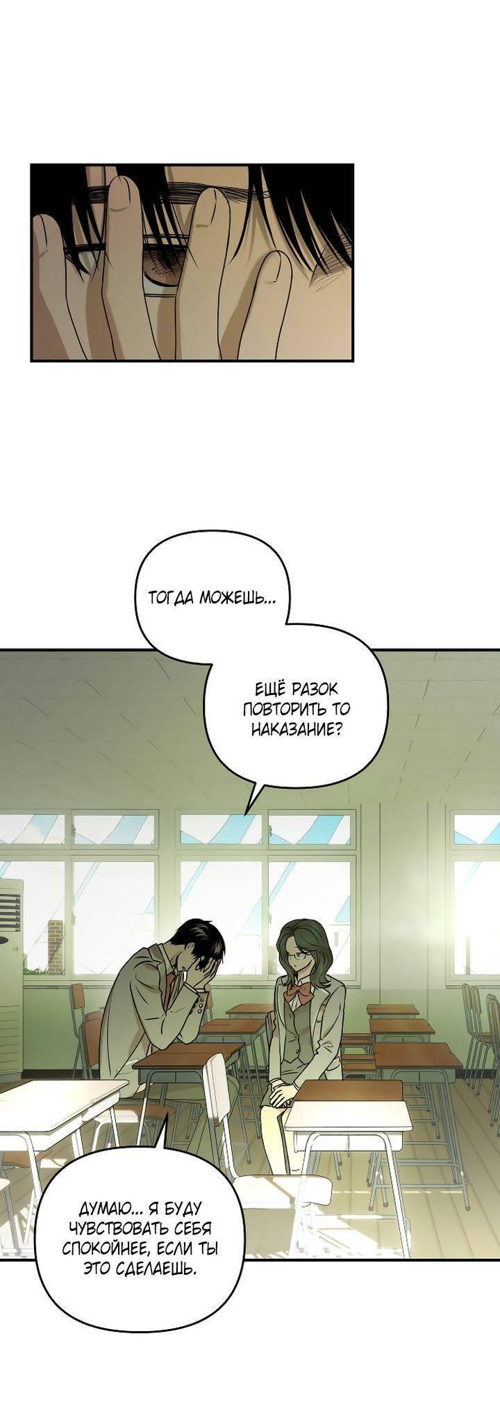 Манга Даже если я утону - Глава 41 Страница 18