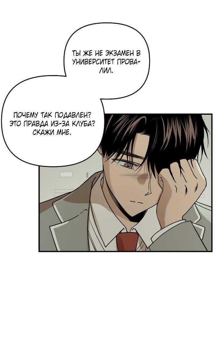 Манга Даже если я утону - Глава 41 Страница 13