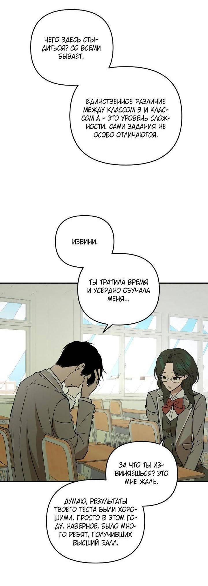 Манга Даже если я утону - Глава 41 Страница 12