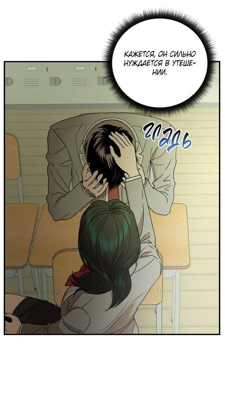 Манга Даже если я утону - Глава 41 Страница 22