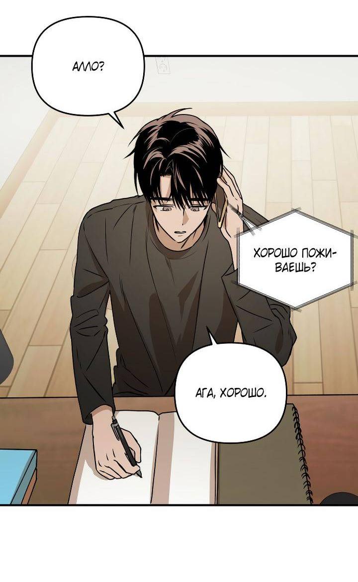 Манга Даже если я утону - Глава 41 Страница 28