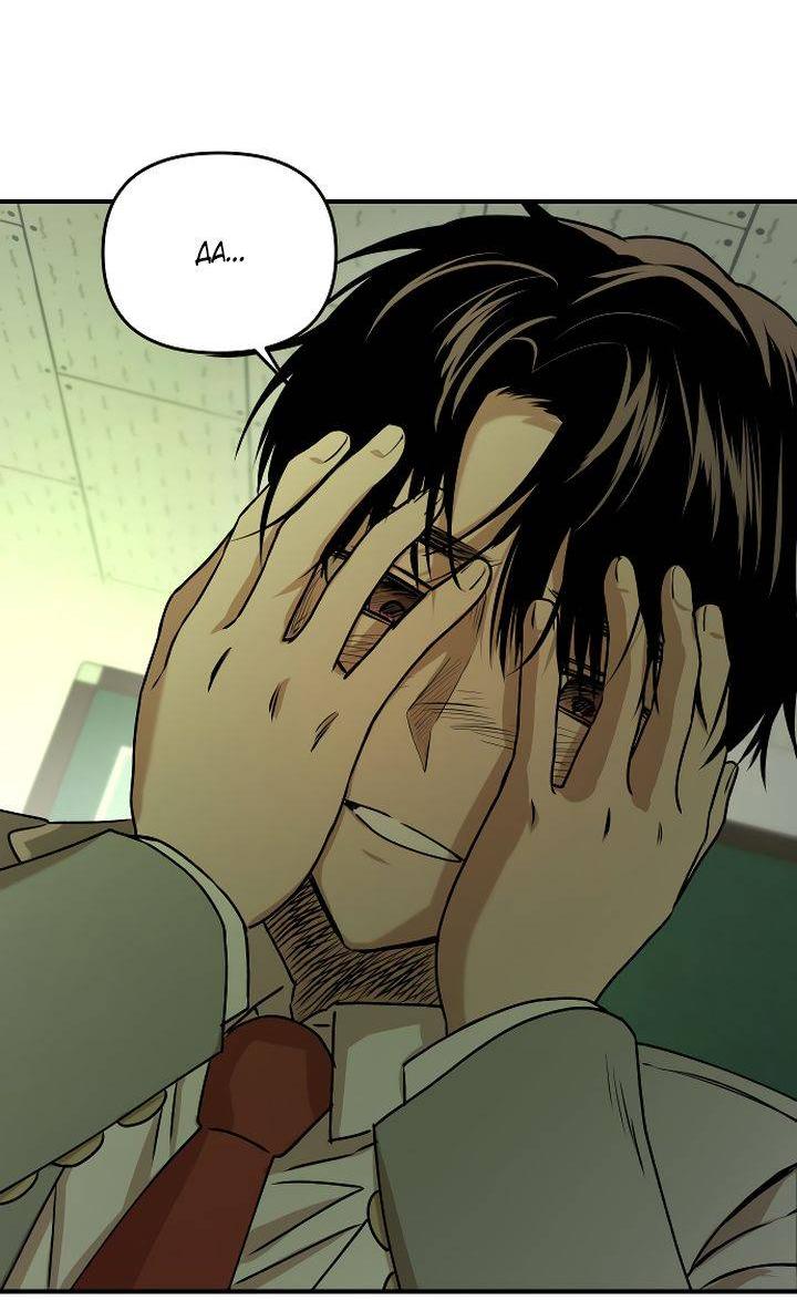 Манга Даже если я утону - Глава 41 Страница 25