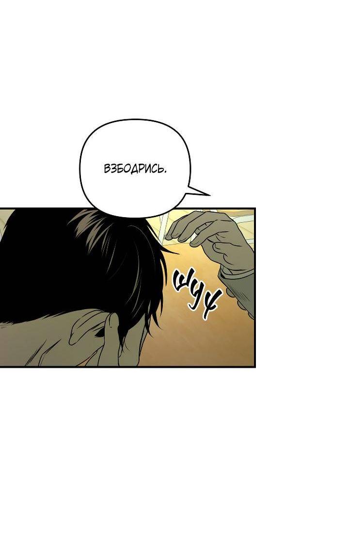 Манга Даже если я утону - Глава 41 Страница 24