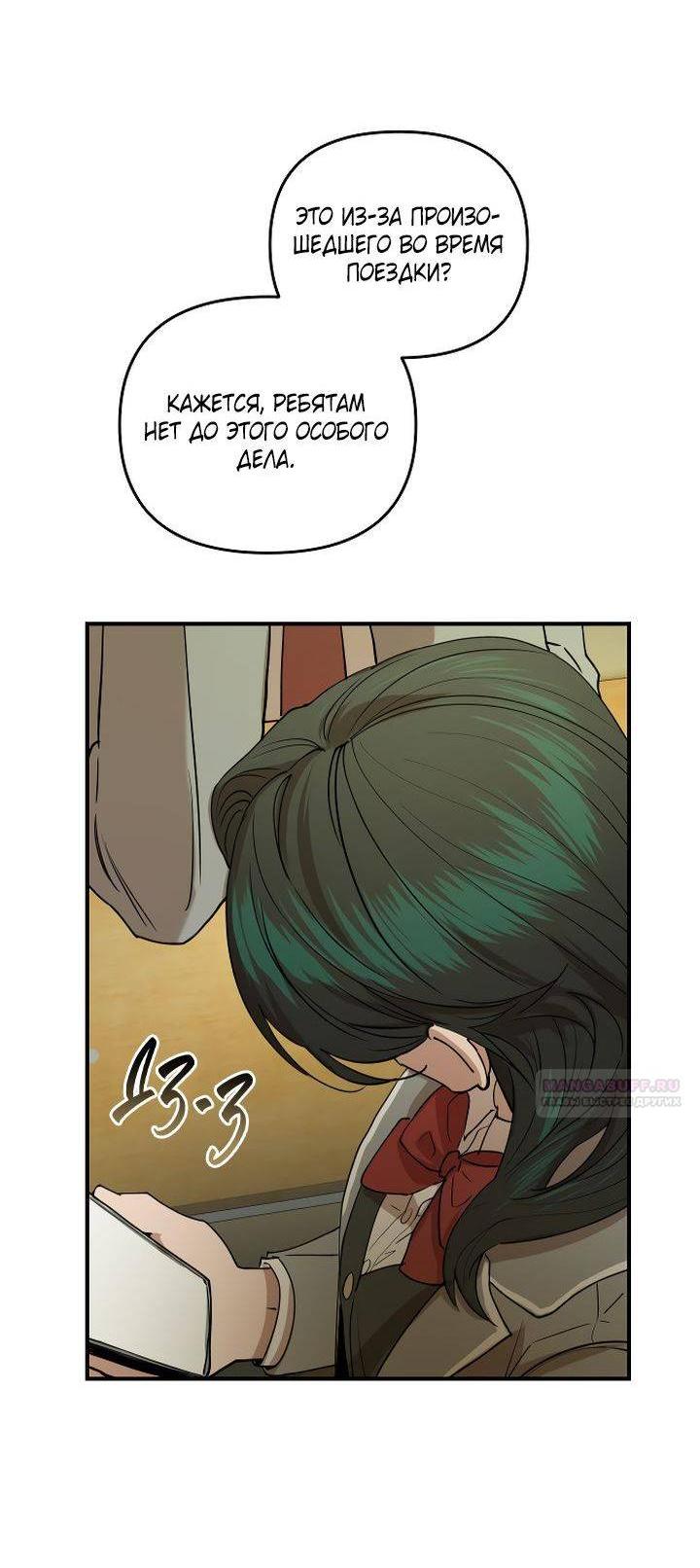 Манга Даже если я утону - Глава 41 Страница 4