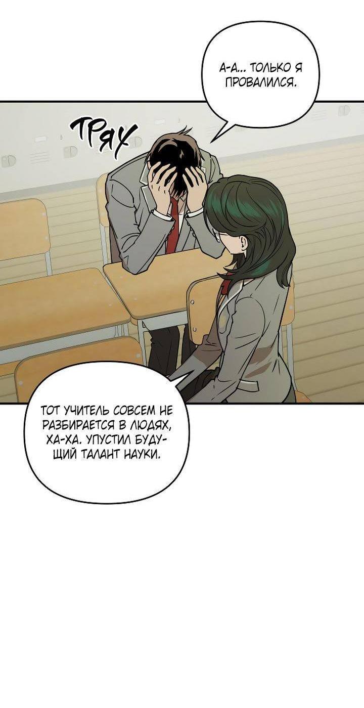 Манга Даже если я утону - Глава 41 Страница 10