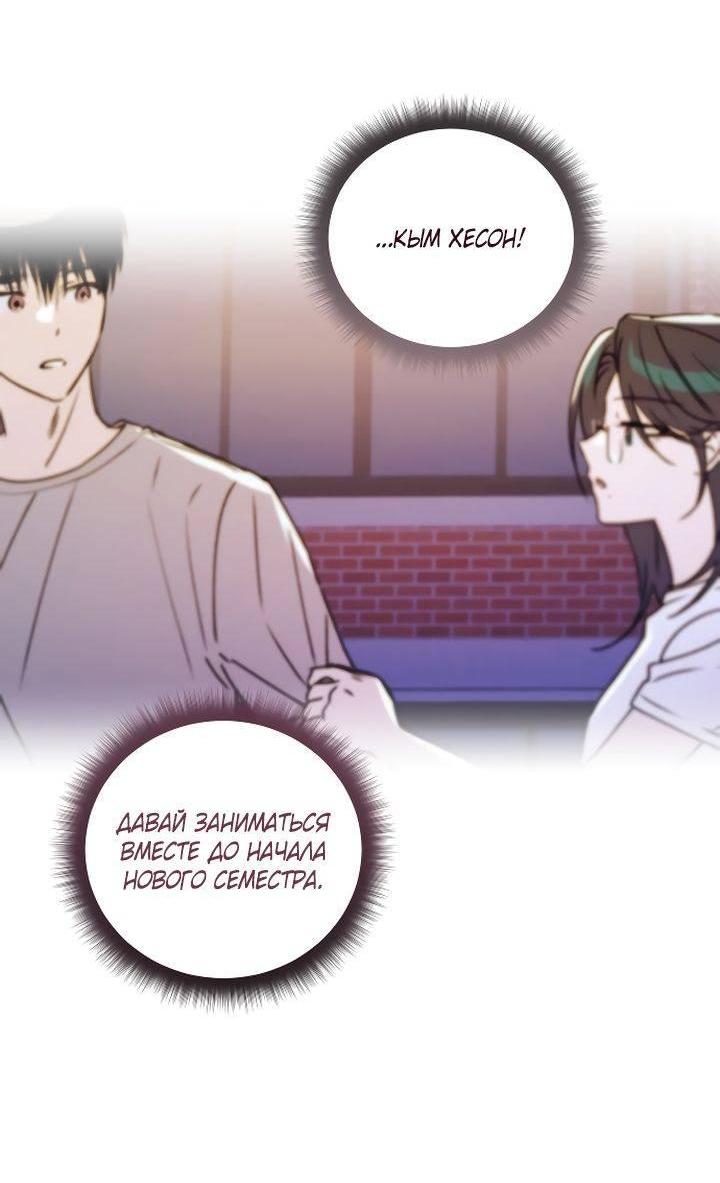 Манга Даже если я утону - Глава 41 Страница 49