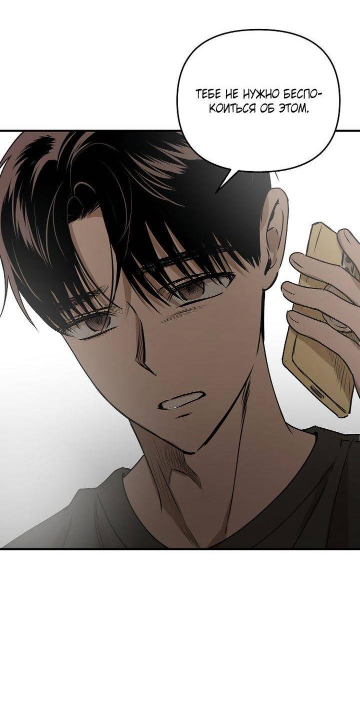 Манга Даже если я утону - Глава 41 Страница 37