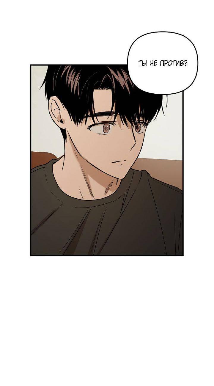 Манга Даже если я утону - Глава 41 Страница 44