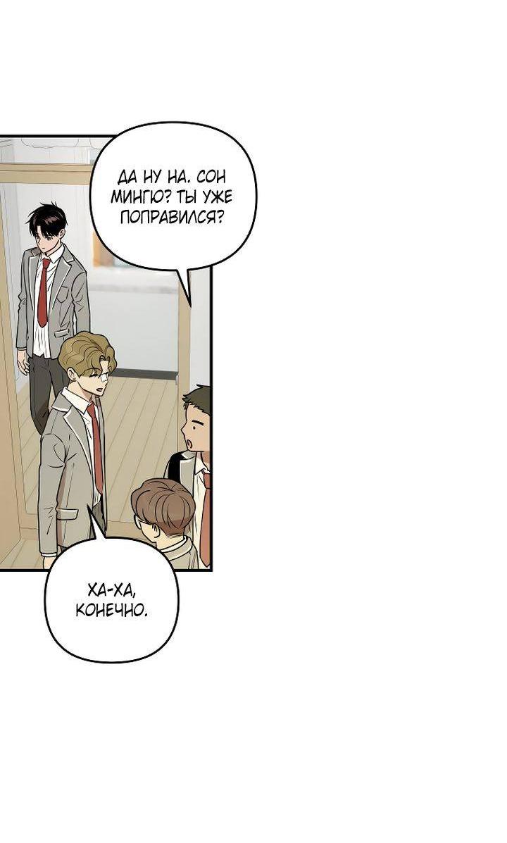 Манга Даже если я утону - Глава 41 Страница 61