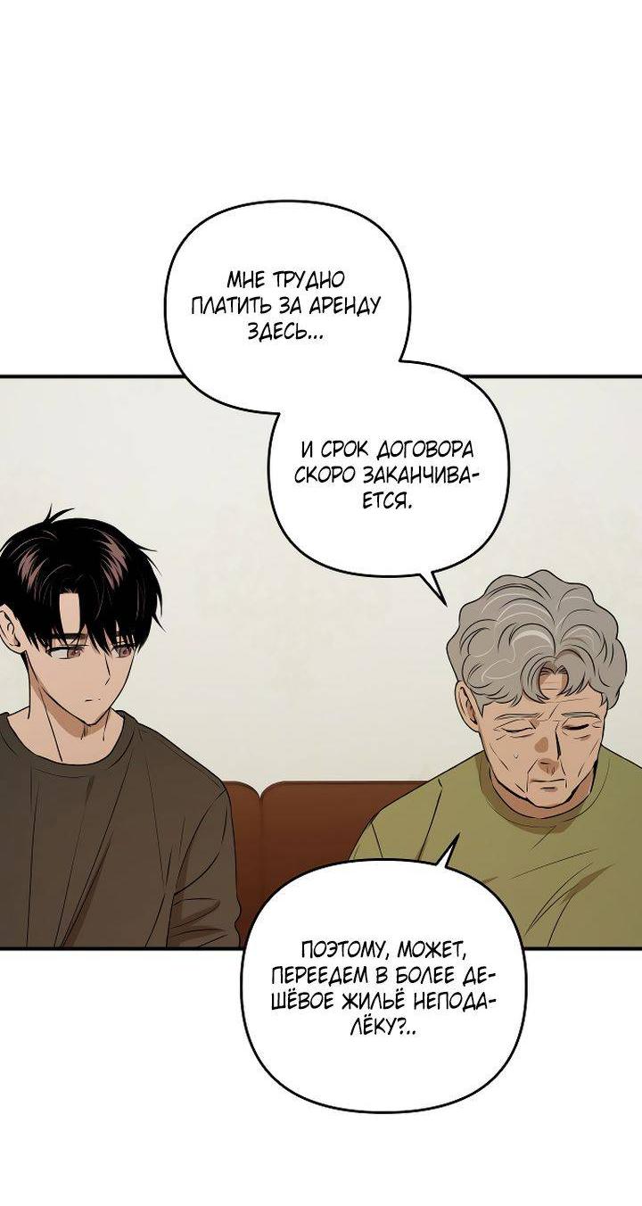 Манга Даже если я утону - Глава 41 Страница 43