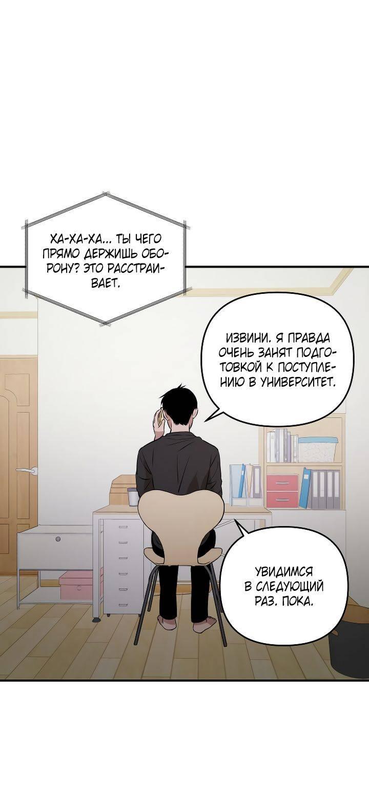 Манга Даже если я утону - Глава 41 Страница 39