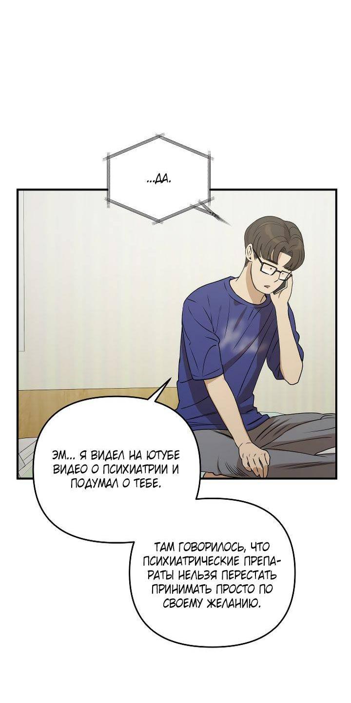 Манга Даже если я утону - Глава 41 Страница 35