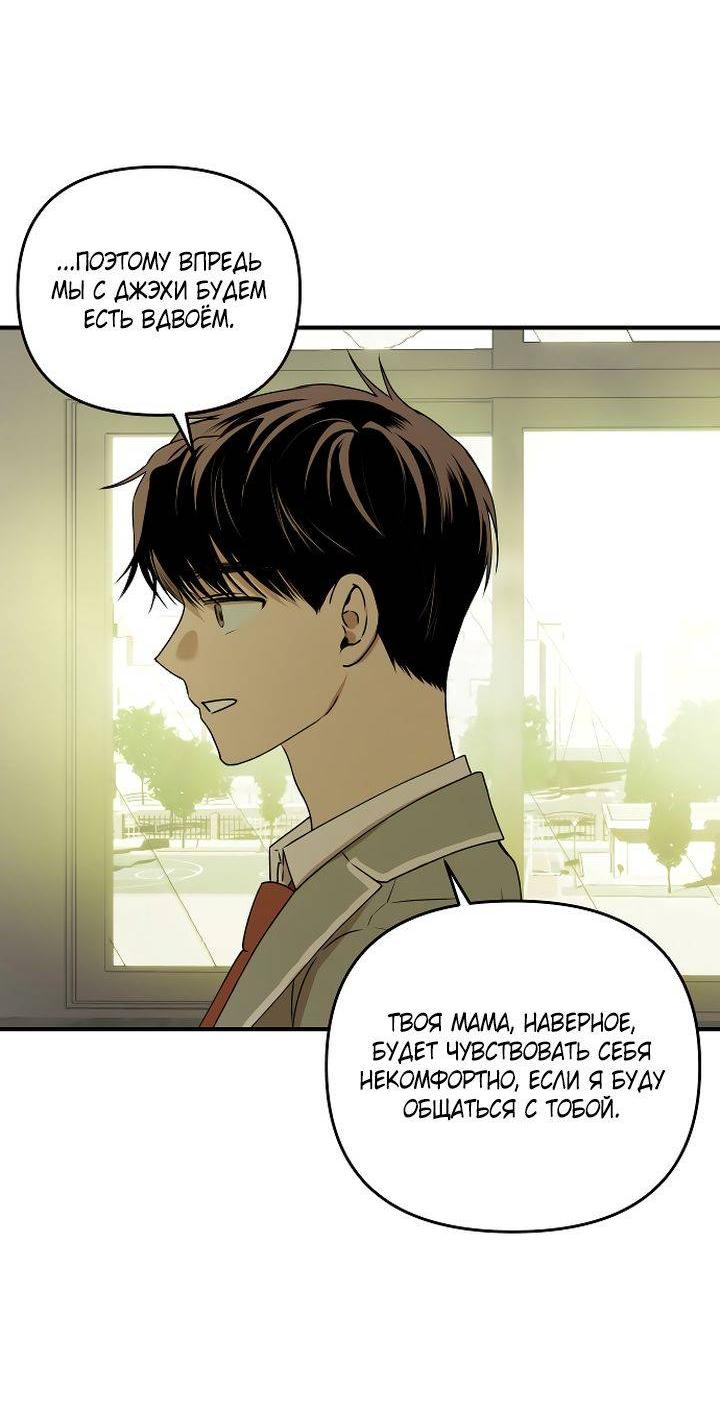 Манга Даже если я утону - Глава 41 Страница 64