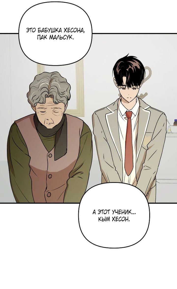 Манга Даже если я утону - Глава 40 Страница 44