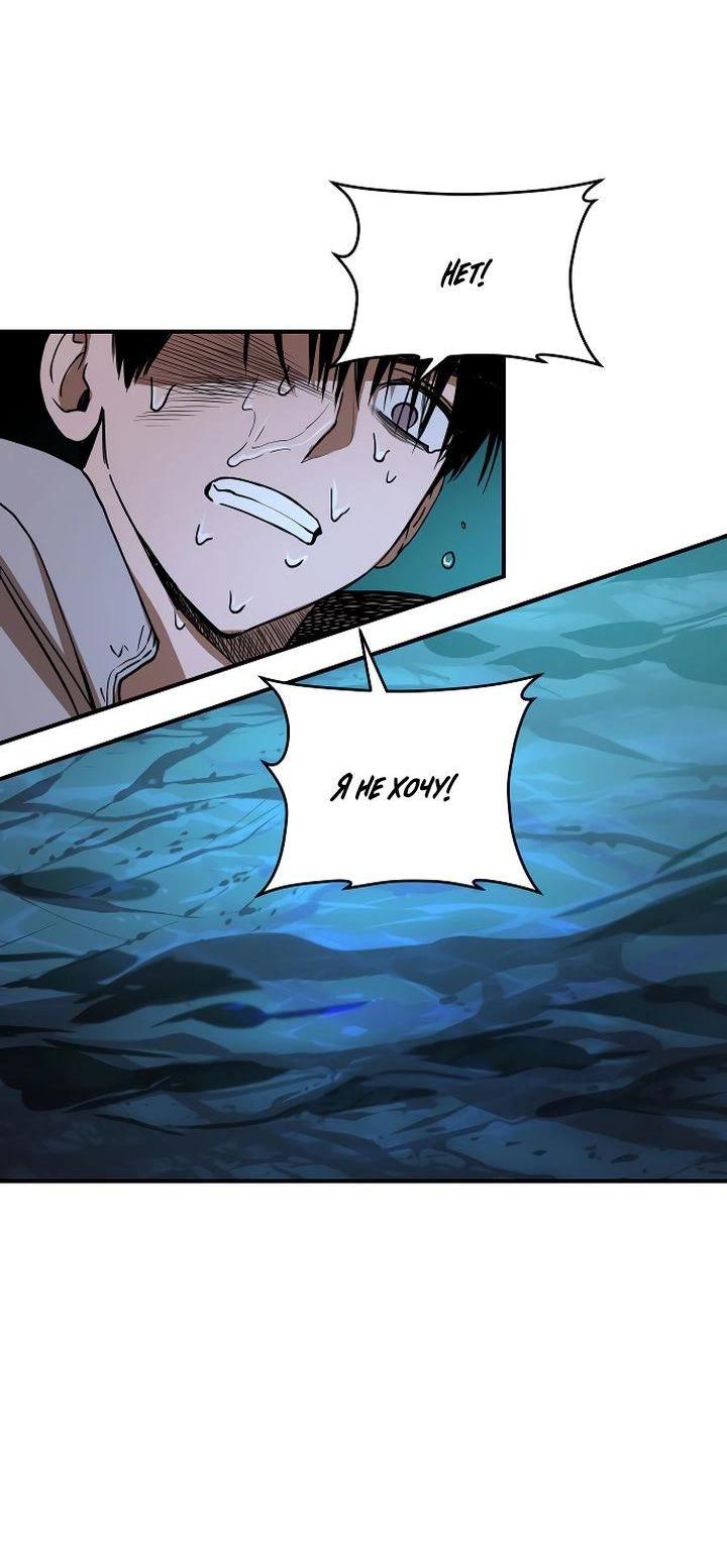 Манга Даже если я утону - Глава 40 Страница 24