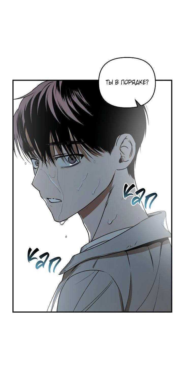 Манга Даже если я утону - Глава 40 Страница 30