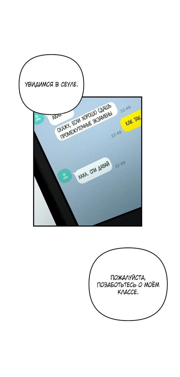 Манга Даже если я утону - Глава 40 Страница 37