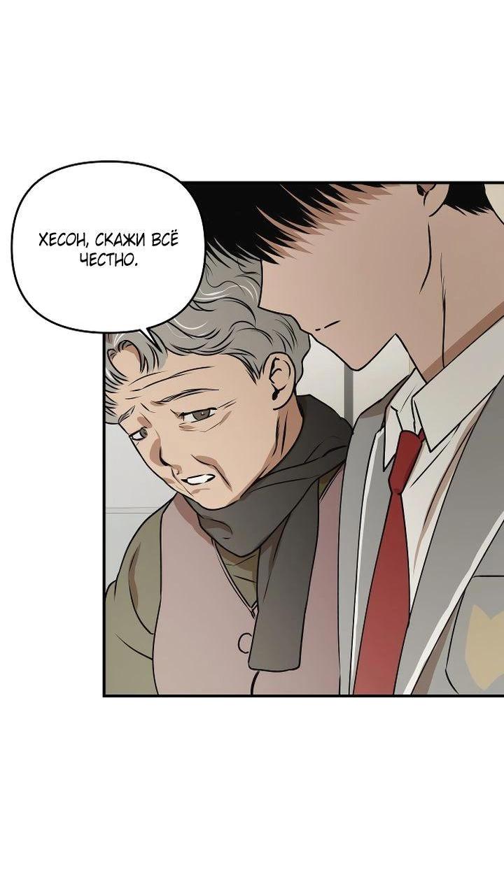 Манга Даже если я утону - Глава 40 Страница 54