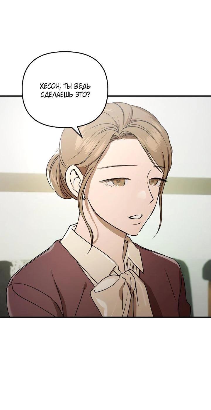 Манга Даже если я утону - Глава 40 Страница 65